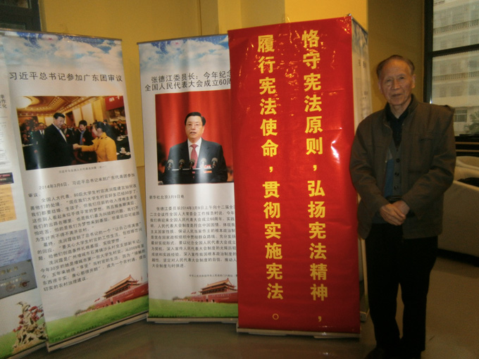 广东举办首个“国家宪法日”宪法展览