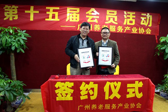 第十五届会员活动在广州福乐康顺利举办