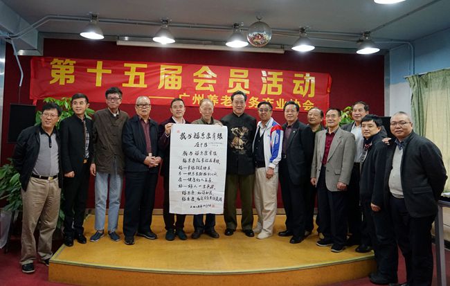 第十五届会员活动在广州福乐康顺利举办