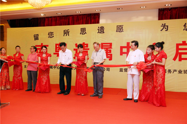 广州养老服务产业协会周年庆典活动 成功举办