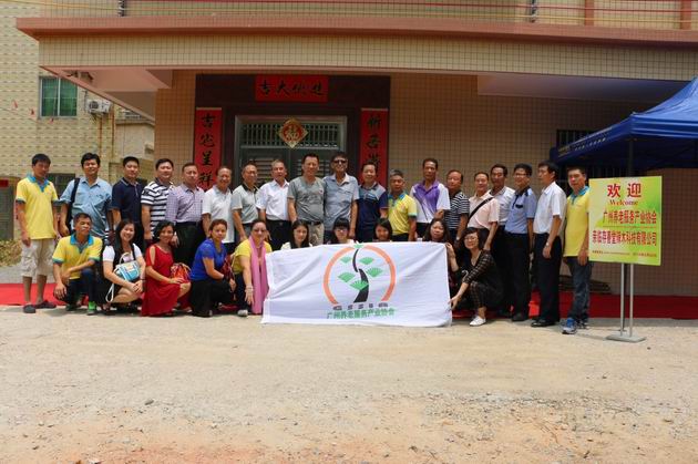广州养老服务产业协会第二十一届会员活动成功举办