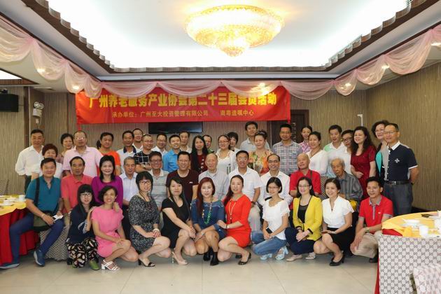 协会第23届会员活动在芳村茶香居酒家成功举办