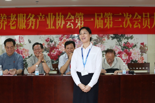 广州养老服务产业协会第一届第三次会员大会胜利闭幕