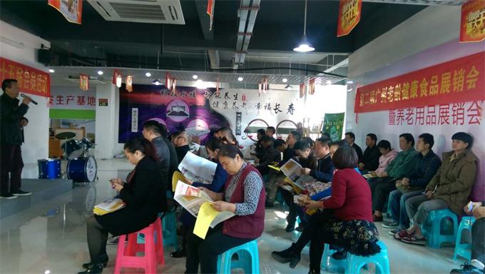 第二届广州养老用品食品展销会暨协会第三十五届会员活动