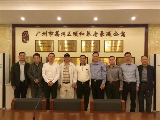广州养老服务产业协会第一届第八次常务副会长工作会议