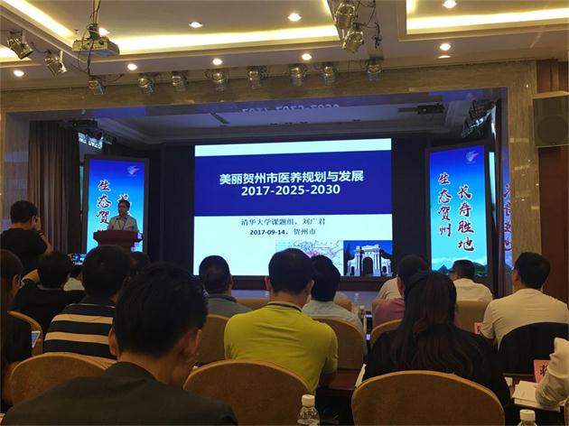 第二届中国—东盟商会领袖高峰论坛贺州分论坛在贺州黄姚举办