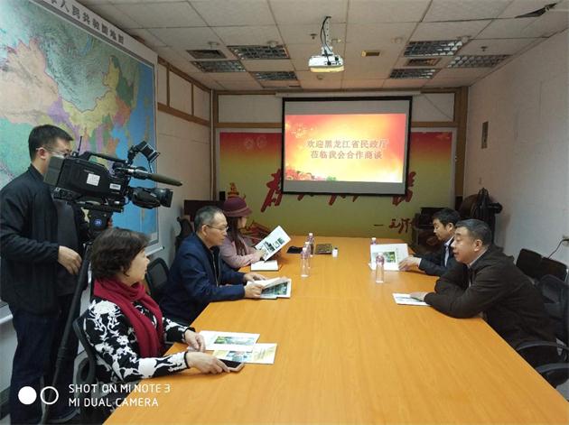 黑龙江省民政厅莅临协会商谈合作