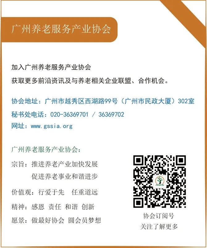 【协会简讯】协会党支部书记一行走访广州市大同社会工作服务中心党支部进行党建交流